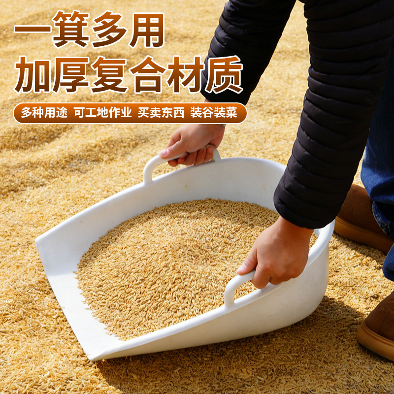 Plastic Shovel for Grain, Thickened Dustpan for Agricultural and Household Use, Large Dustpan, Handheld Dustpan, Manure Dustpan, Ash Dustpan, Scoop