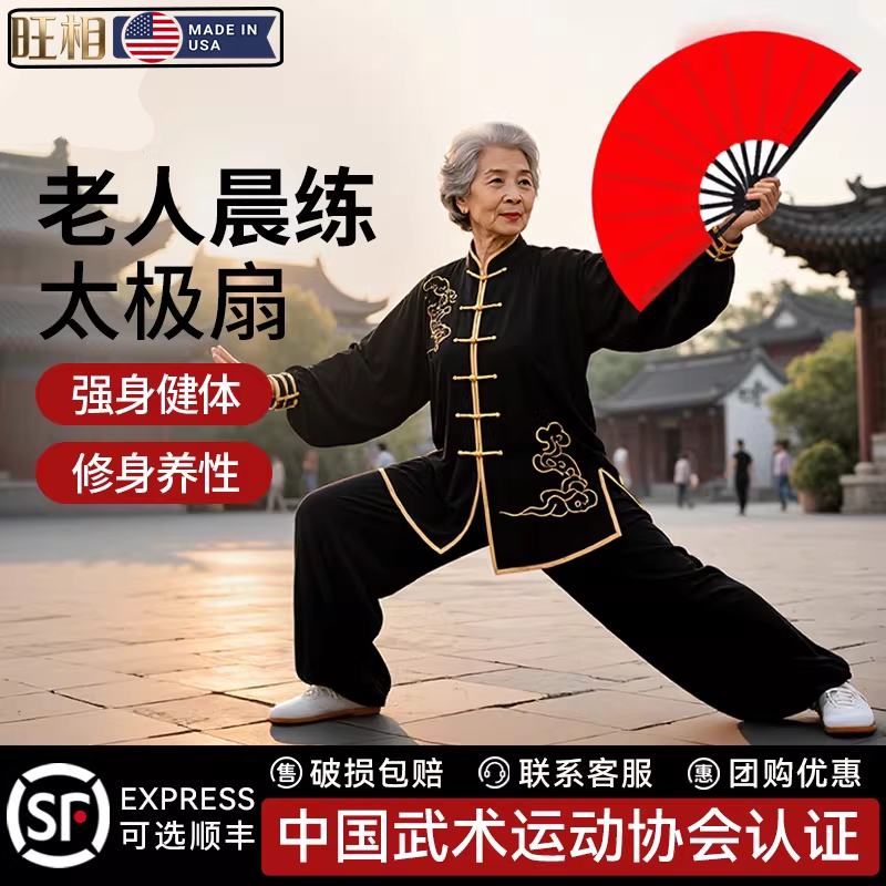 太极功夫扇 中国舞瑜伽神器💫-更多瑜伽用品-淘宝好物网