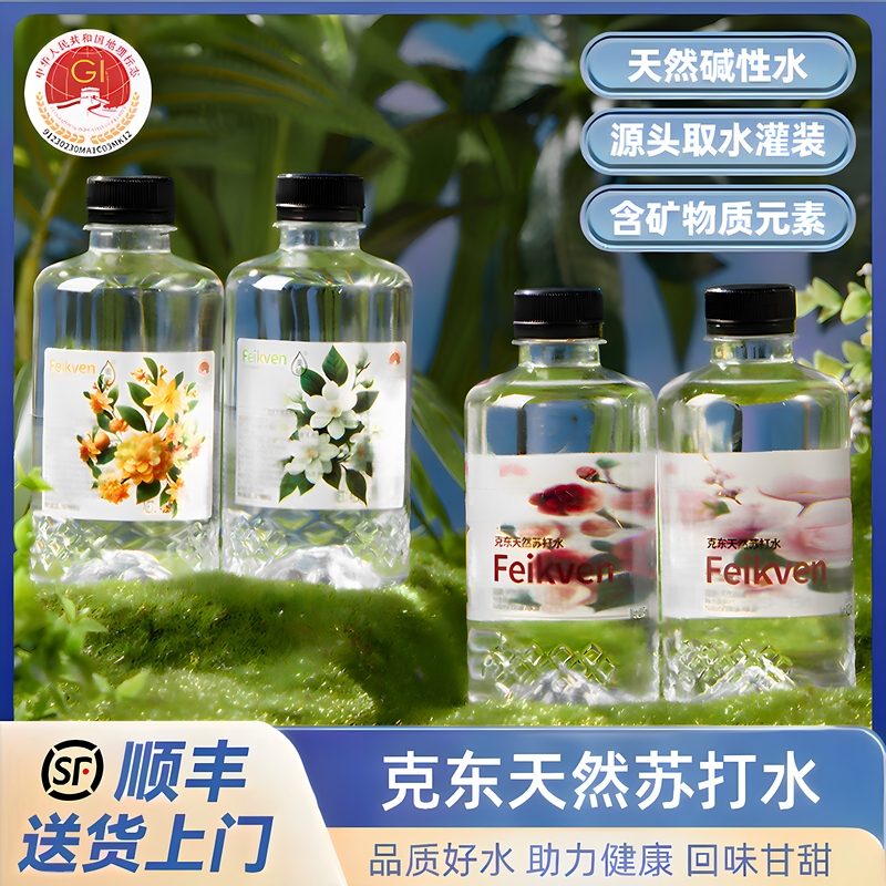 Feikong Kedong Natural Soda Water Business-Grade Drinking Water, Popular All-Season Weakly Alkaline Drinking Purified Water, Whole Box Packaging