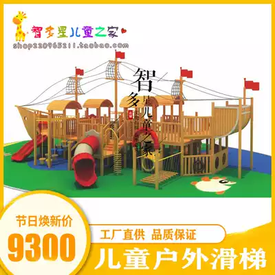 Kindergarten outdoor large toy wooden slide playground pirate ship children climbing drill hole combination climbing frame