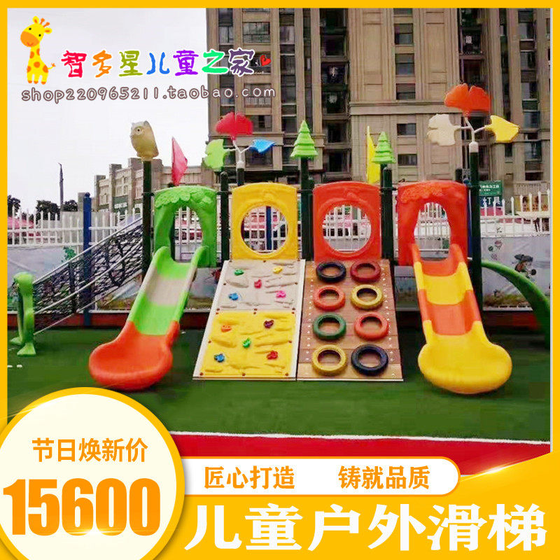 Kindergarten outdoor wooden climbing frame combination toy Children's large solid wood slide Physical training drilling hole climbing net