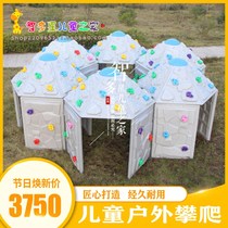 Kindergarten outdoor large-scale expansion climbing equipment Childrens cartoon climbing wall combination outdoor drilling hole climbing slide