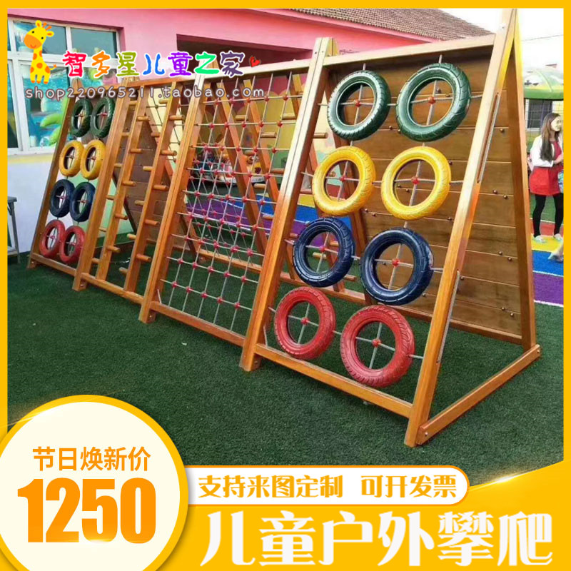 Kindergarten Large Outdoor Toy Climbing Frame Combined Children Woody Feel Integrated Climbing Net Imported Solid Wood Drilling Hole Slide