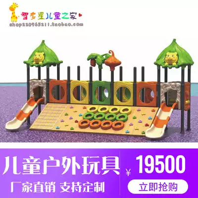 Kindergarten outdoor climbing frame combination Children's sensory integration training Climbing toys Large combination slide Climbing net