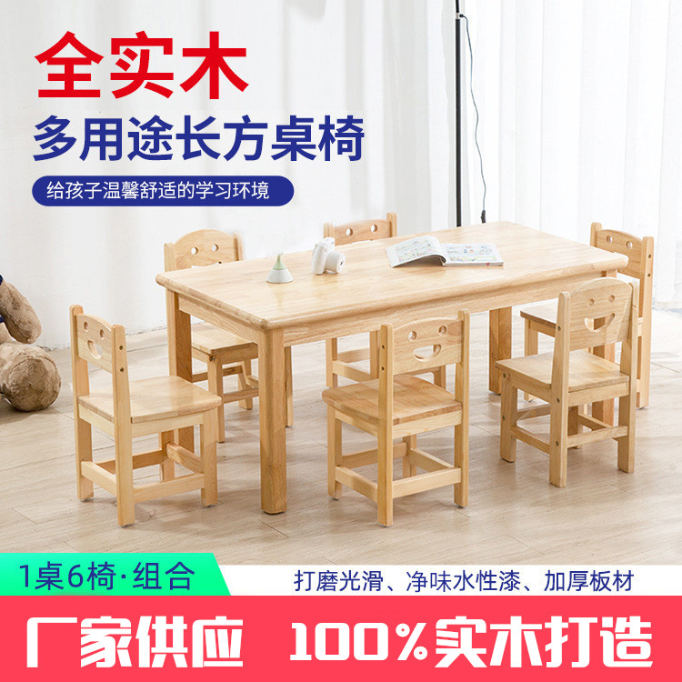 Kindergarten Solid Wood Table and Chair Children's Zone Angle Toy Cabinet Combinet Cabinet Wooden Folding Bed Push and Push Bed