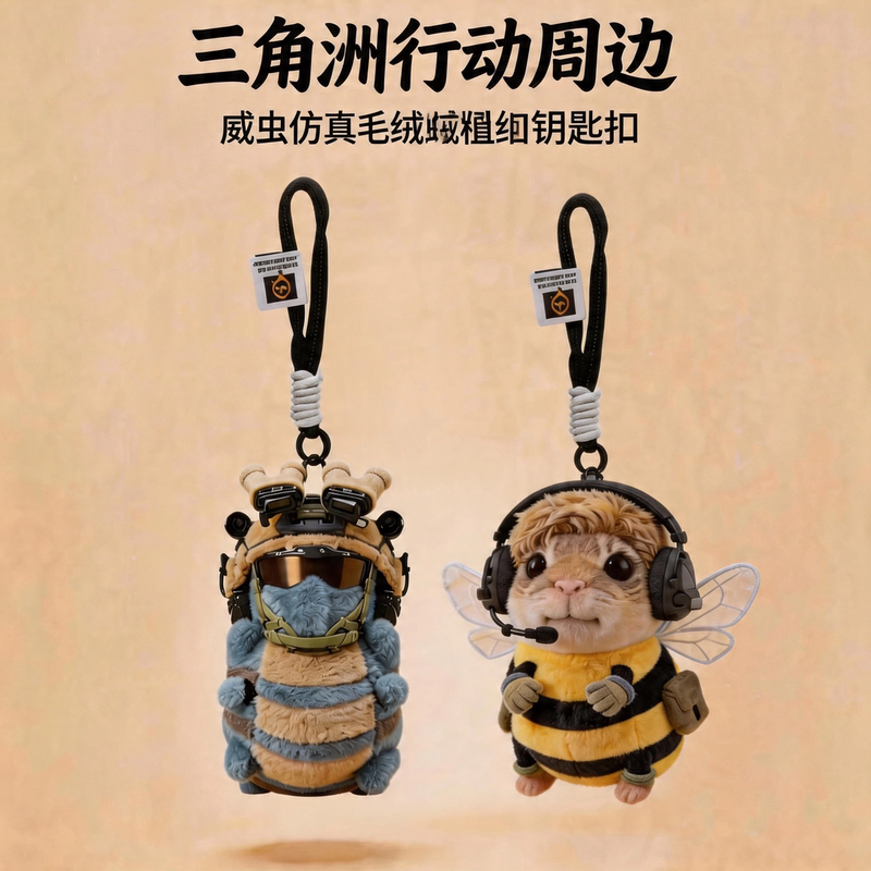 Official Licensed Delta Force Merchandise: Wai Chong Backpack Model Pendant, Children's Day Gift, Haki Bee Boy Toy Official Licensed Delta Force Merchandise: Wai Chong Backpack Model Pendant, Children's Day Gift, Haki Bee Boy Toy