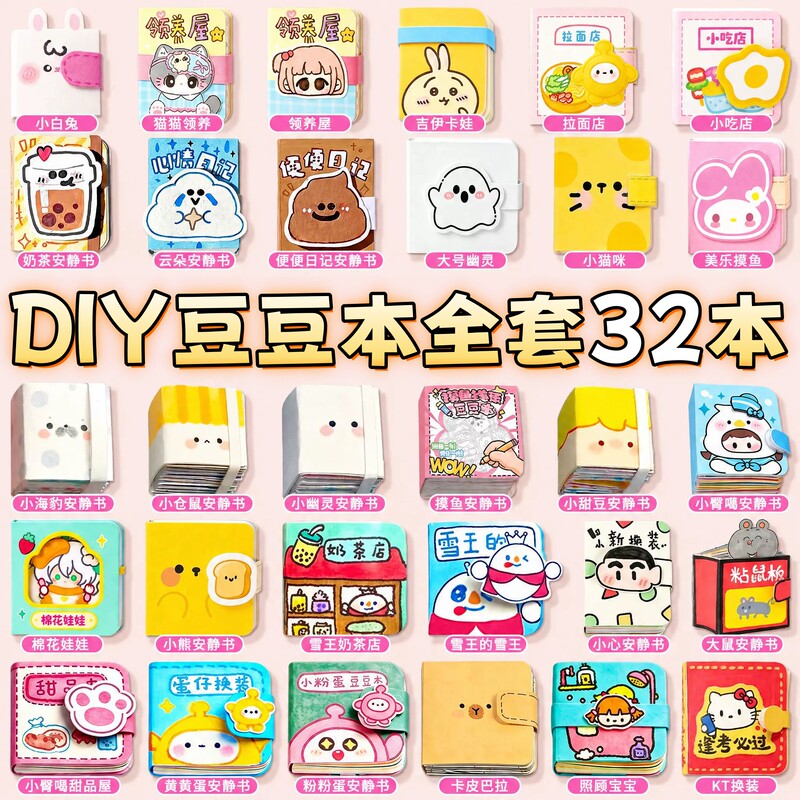 Mini Doudou Dress-Up Sticker Book No-Cut Quiet Book DIY Craft Material Kit for Elementary School Girls Toy