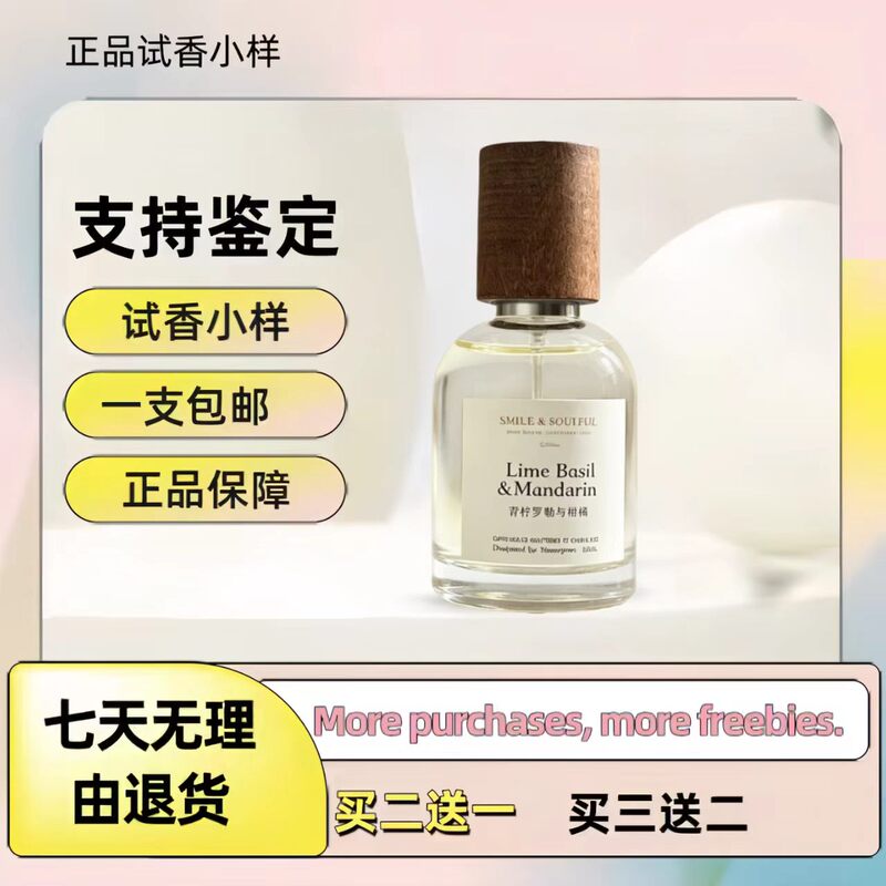Smilesoulful Perfume Apple and Pear Blossom Wild Strawberry and Parsley Iris and Sandalwood Fragrance Sample