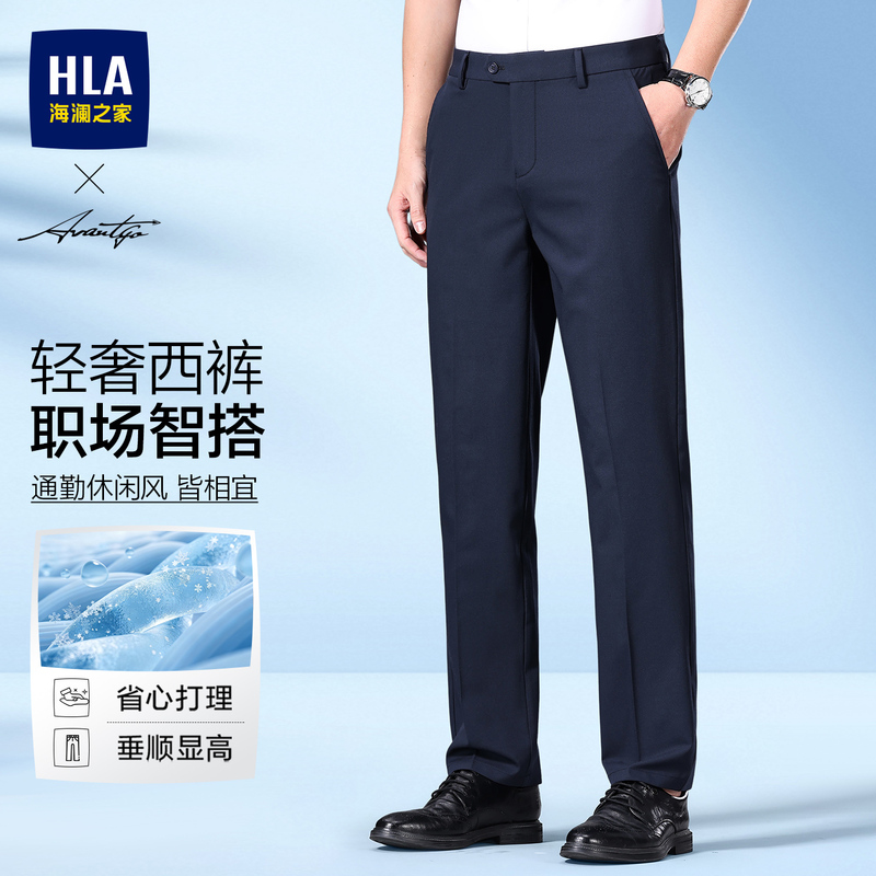 Heilan Home Summer Thin Casual Trousers with Lyocell, Skin-Friendly, Breathable, Straight-Leg, Slim-Fit, Commuting Business Pants for Men