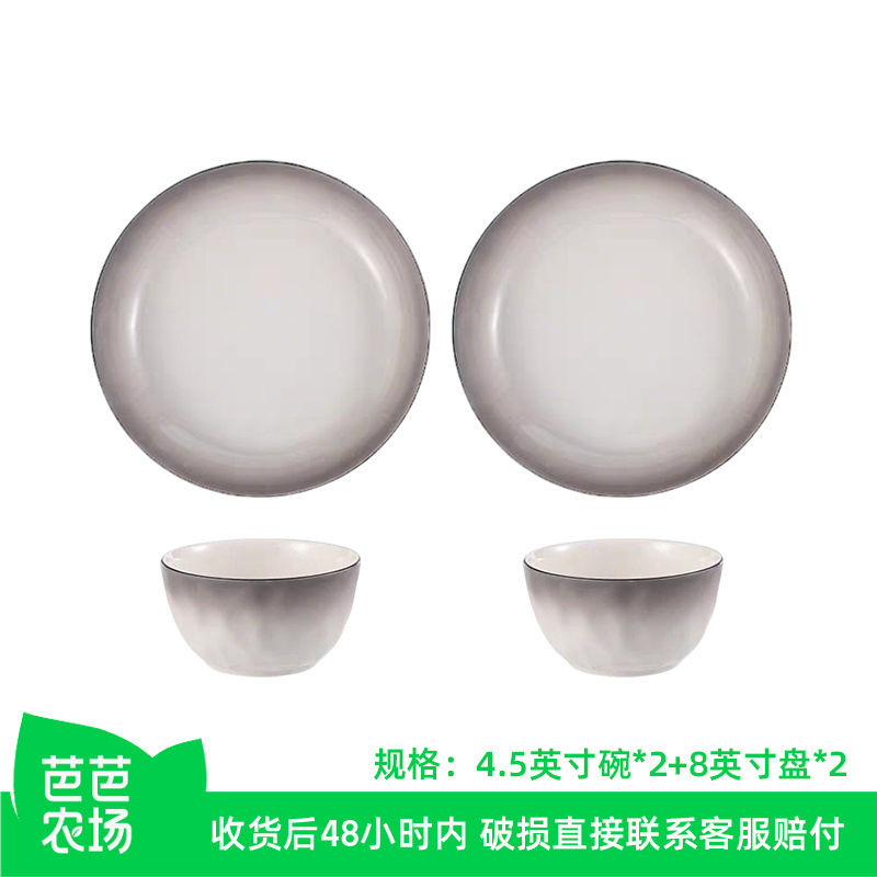 [Baba Farm] Dusk Gray Charm 4.5inch Bowls*2 + 8inch Plates*2