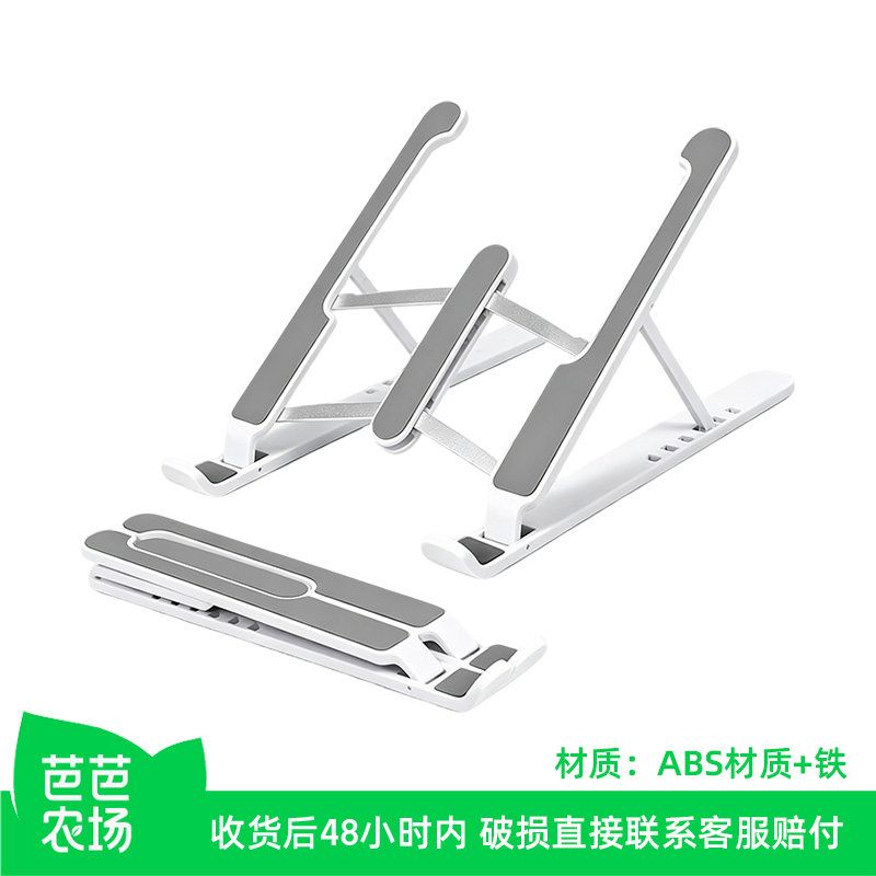 【Baba Farm】Foldable Computer Stand 【Baba Farm】Foldable Computer Stand