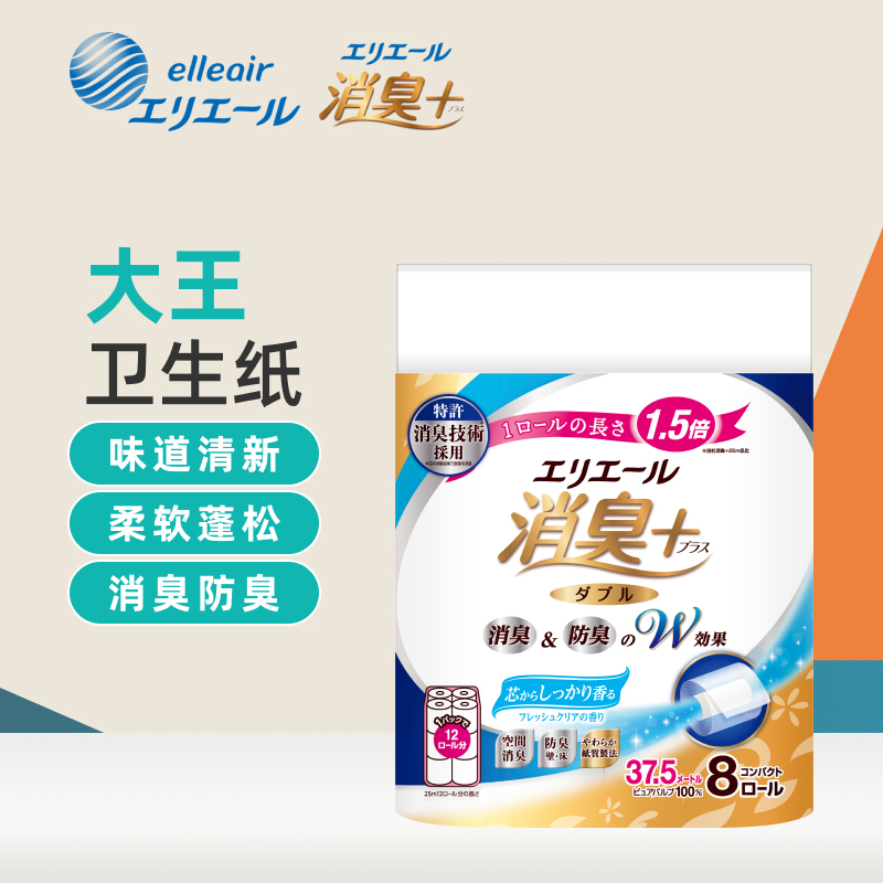 Japanese Domestic Version of Daio Elleair Toilet Paper, Original Pulp Hand Towel Rolls, Family Toilet Paper, Water-Soluble