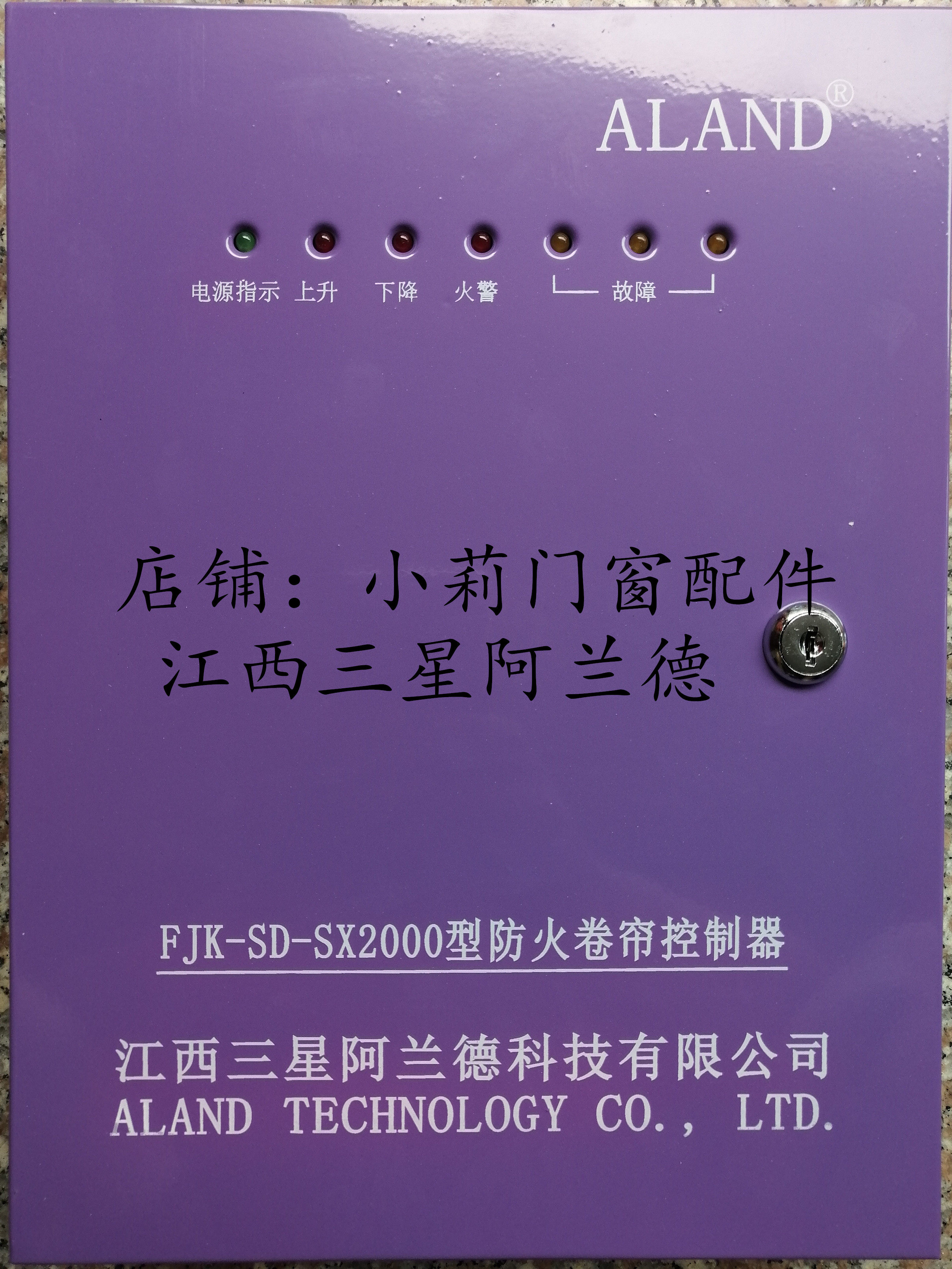 Samsung Alander FJK-SD-SX-2000 electric fire shutter door control box controller with spare electric three-phase