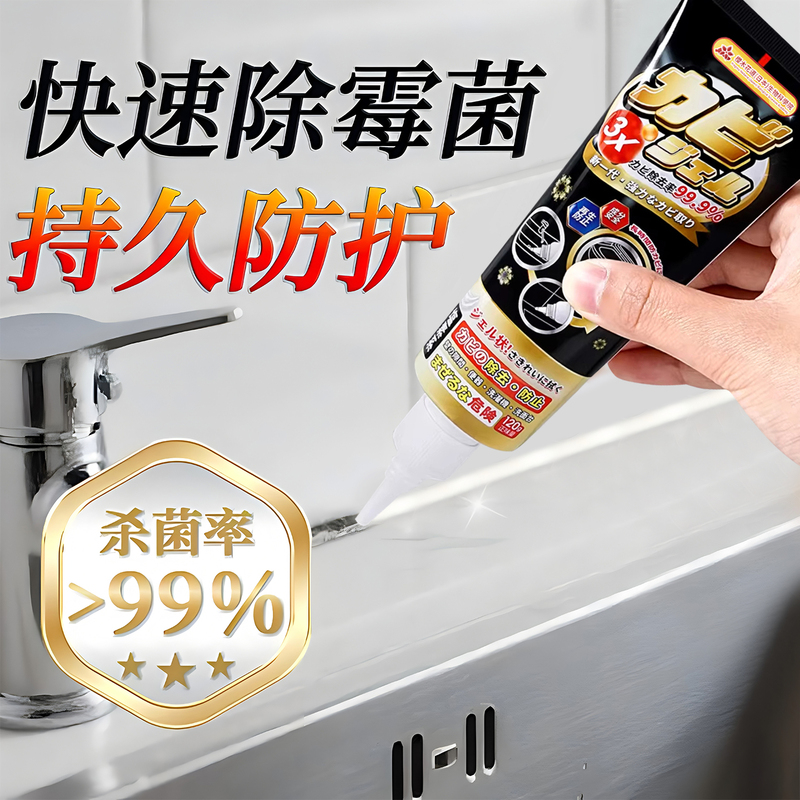 Japanese Mold Remover Gel Household Mold Remover Stain Cleaner Kitchen Mold Remover Bathroom Mold Remover Magic Tool Rubber Ring Japanese Mold Remover Gel Household Mold Remover Stain Cleaner Kitchen Mold Remover Bathroom Mold Remover Magic Tool Rubber Ring