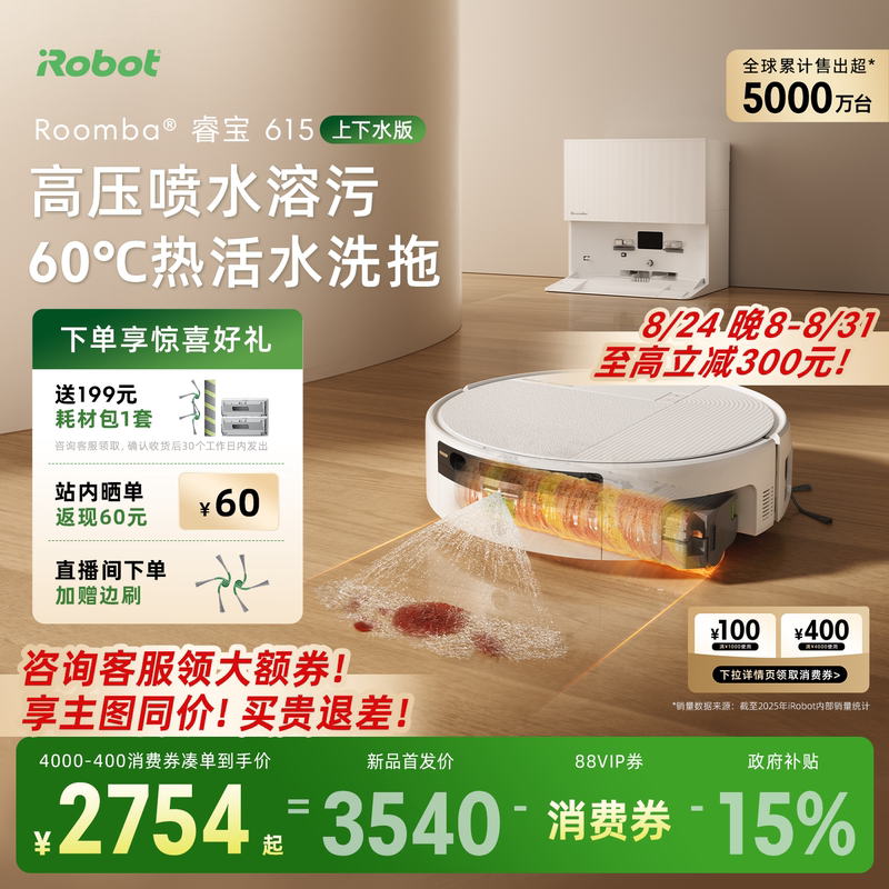 【Water and Drainage Version】Irobot Robot Vacuum Cleaner Ruibao 615 Sweeping and Mopping All-In-One Machine 【Water and Drainage Version】Irobot Robot Vacuum Cleaner Ruibao 615 Sweeping and Mopping All-In-One Machine