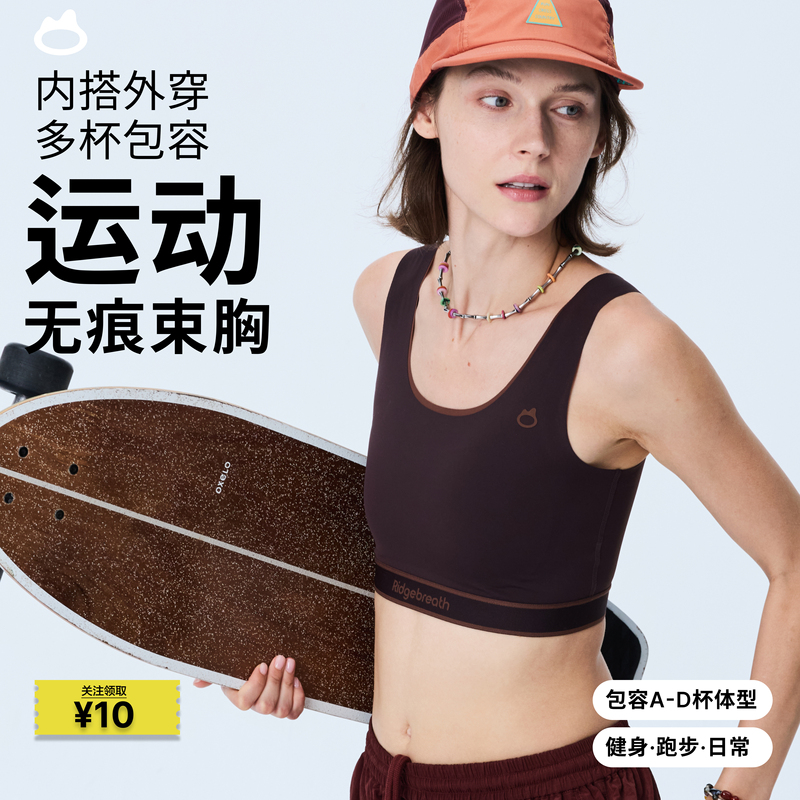 [A-D Cup Sports Bra] Wild Ridge Breathing Strap Back Buckle, Makes Large Busts Appear Smaller, Unisex, Stylish T-Shaped Chest Shaping Bra for Women