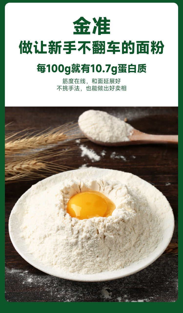 安享好物 安享B级小麦面粉-金准雪花粉 国标 