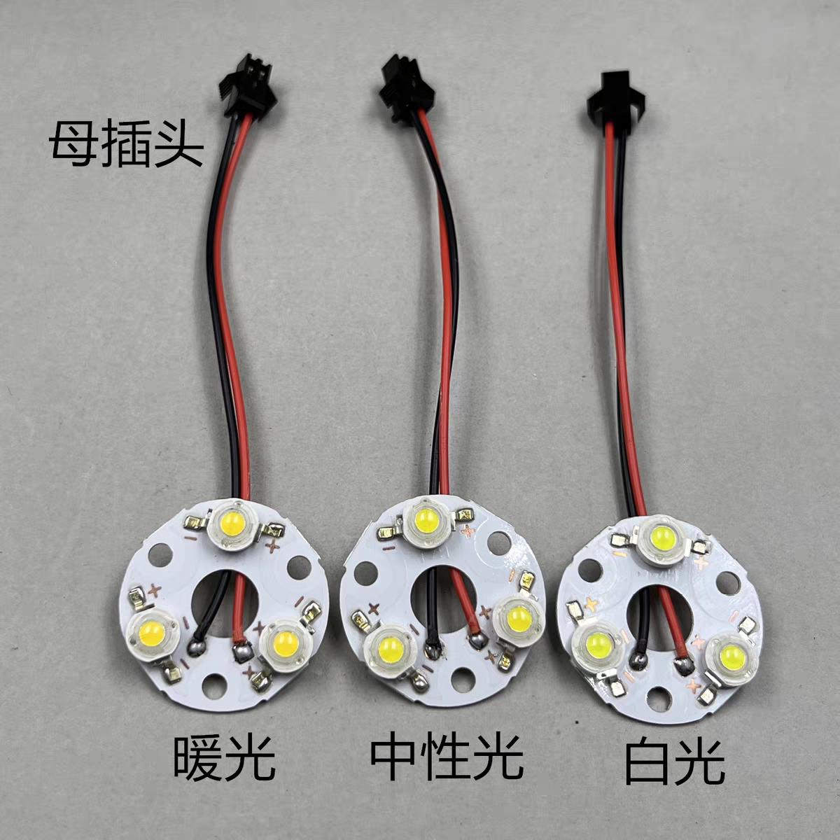 High-power LED lamp beads 3W ceiling lamp downlight lamp cup spotlight lamp board wick lamp chip 3W light source repair accessories