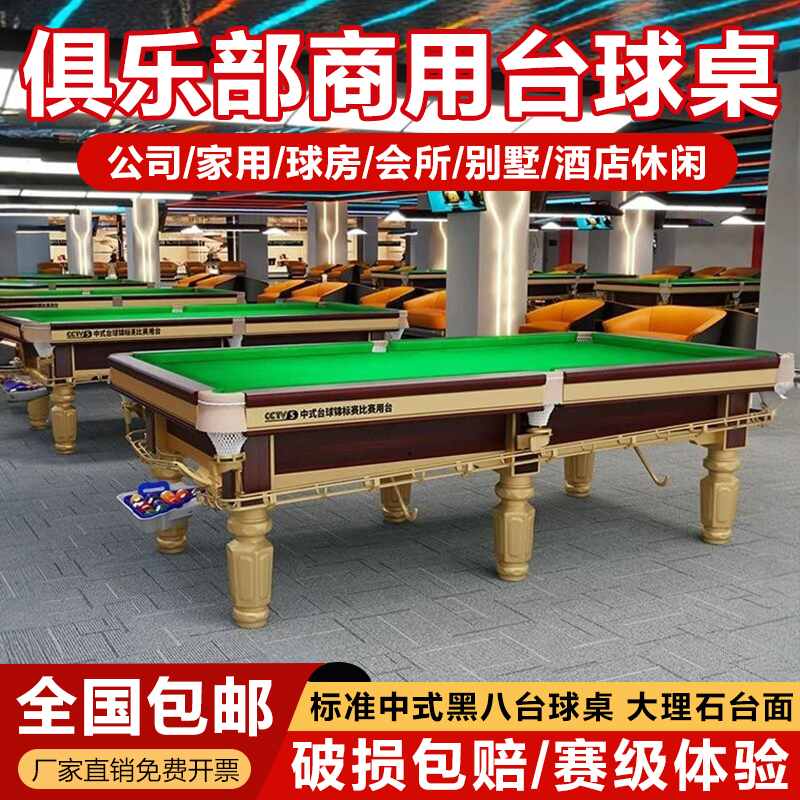Joe's Billiard Table Standard Chinese-Style Black Eight-Ball Table for Adult Home Use Indoor Commercial Joe-Style Billiard Competition Table Joe's Billiard Table Standard Chinese-Style Black Eight-Ball Table for Adult Home Use Indoor Commercial Joe-Style Billiard Competition Table