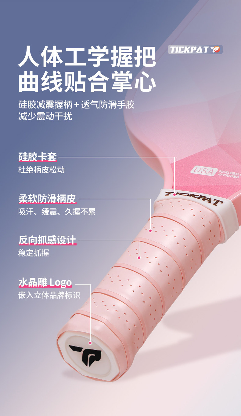 匹克球拍 tickpat匹克球拍板玻璃纤维初学者碳纤维pickleball儿童专业全套