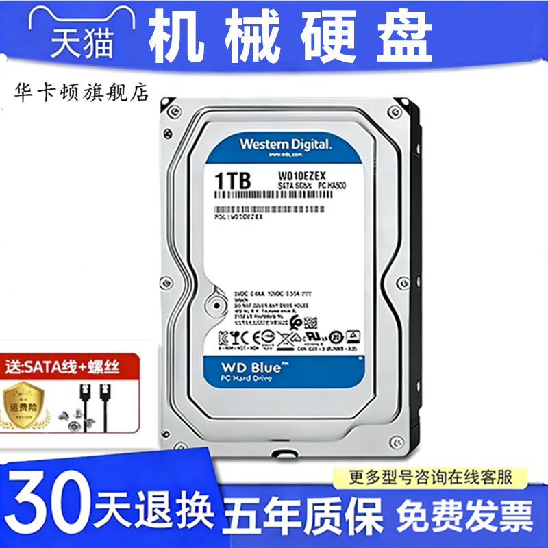 Western Digital製 500GB/1TB/2TB/3TB/4TB/6TB HDD（デスクトップコンピュータ、NAS、監視システム向け）（3.5インチ、Warburg Pincus）