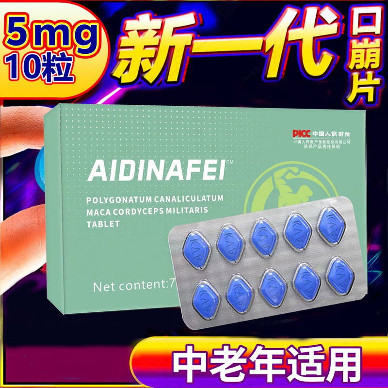 Angweida Simepravir Hydrochloride Tablets 5Mg Genuine Officially Licensed Men's Rapid Oral Import Dual-Action Simepravir Tablets