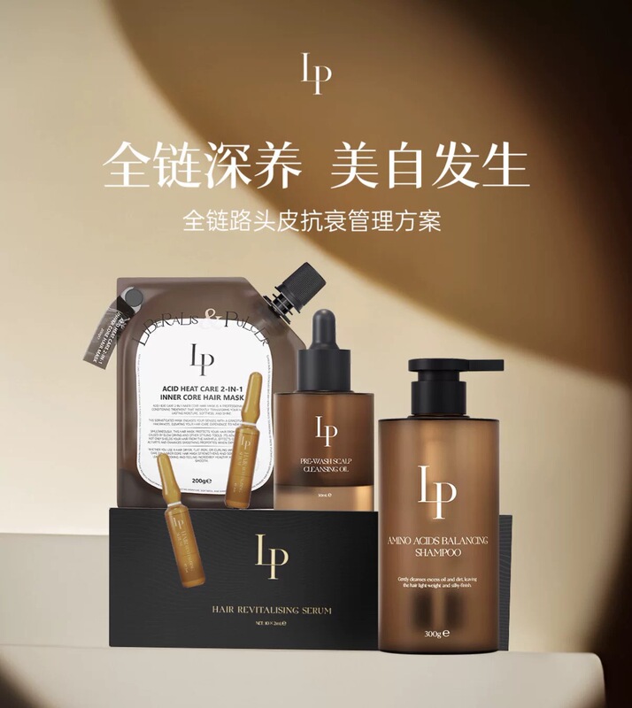 Lp High Skull Top Set Scalp Purifying Oil Amino Balance Shampoo Dew Condensation Extract Hair Energy Bottle Hair Mask