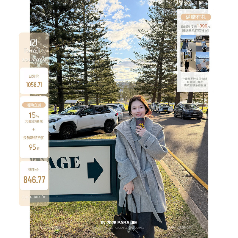 For Jie Shijie, a Wool Winter Detachable Shawl, Soft and Fluffy Double-Sided Woolen Coat for Women, Autumn Elegant Outerwear For Jie Shijie, a Wool Winter Detachable Shawl, Soft and Fluffy Double-Sided Woolen Coat for Women, Autumn Elegant Outerwear