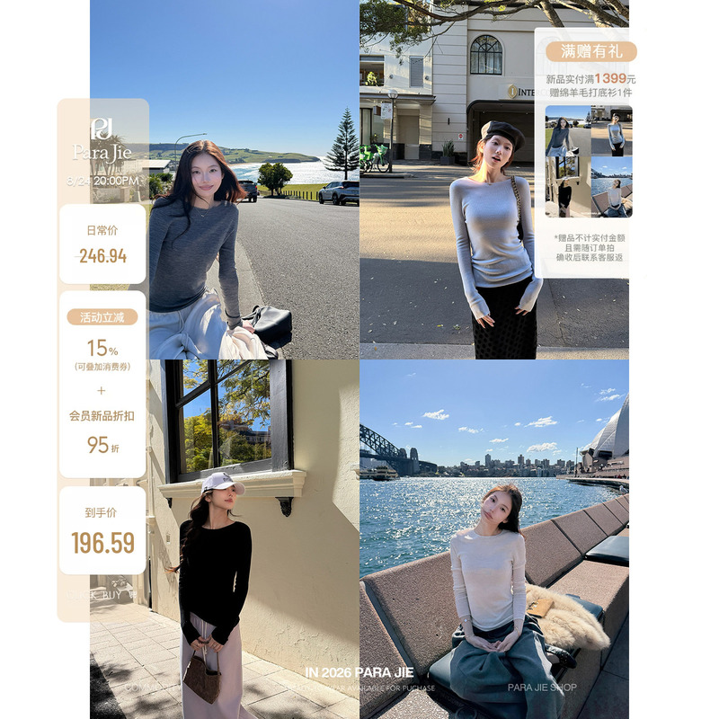 For Jie Shijie's "Cotton Wool Original Color Collection," Autumn and Winter Seamless One-Piece Machine Washable Slim-Fit Base Shirt for Women For Jie Shijie's "Cotton Wool Original Color Collection," Autumn and Winter Seamless One-Piece Machine Washable Slim-Fit Base Shirt for Women