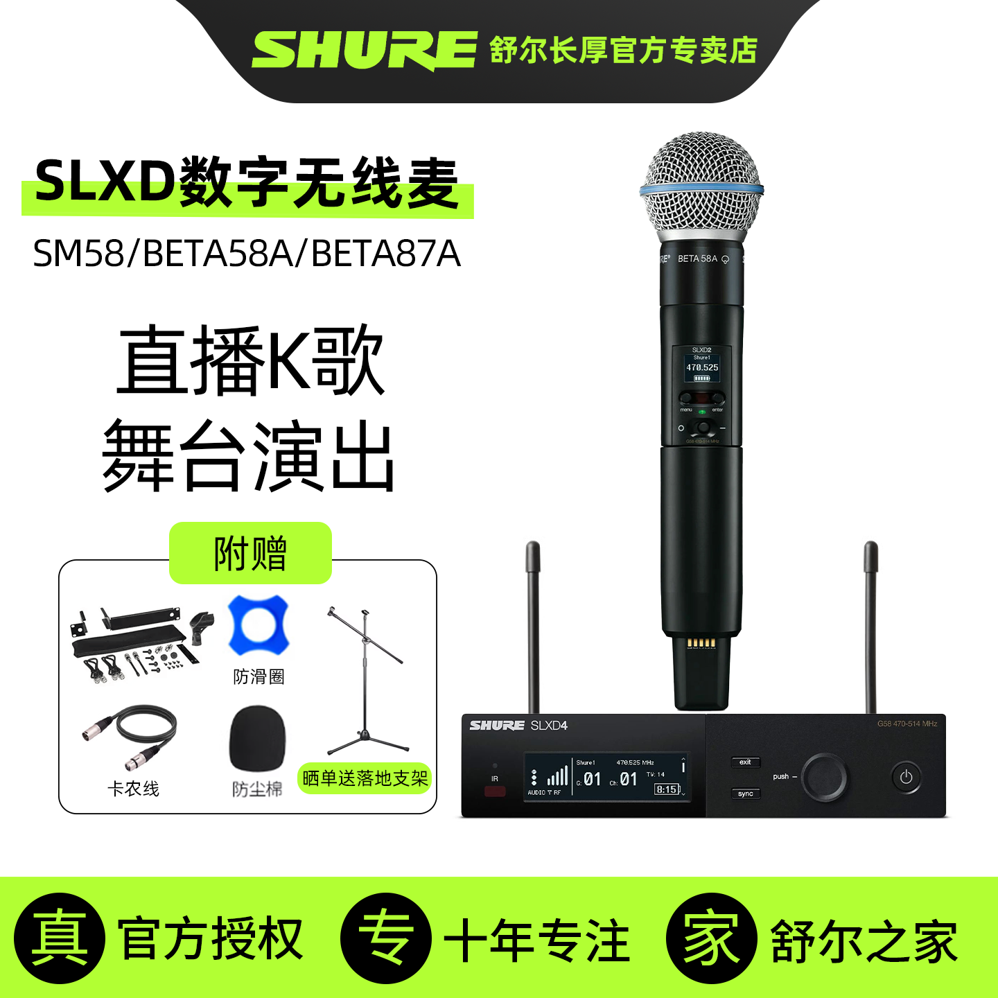 ШУР SLXD24 BETA58A SM58 цифровой беспроводной микрофон для сценического выступления прямого эфира