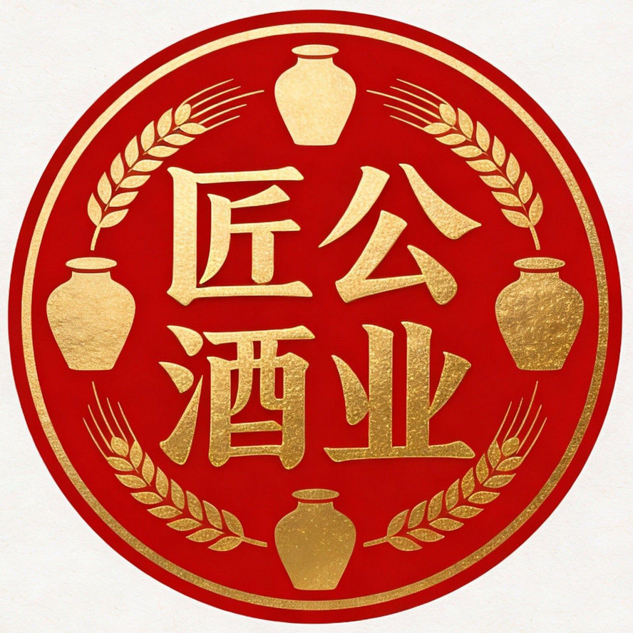 匠公酒业