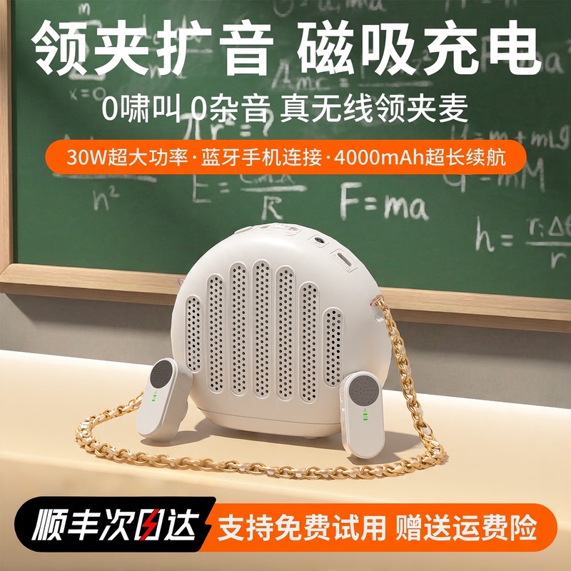 [Recommended by Li Jiaqi] Little Bee Amplifier, Teacher-Specific Lavalier Wireless Microphone with High Volume