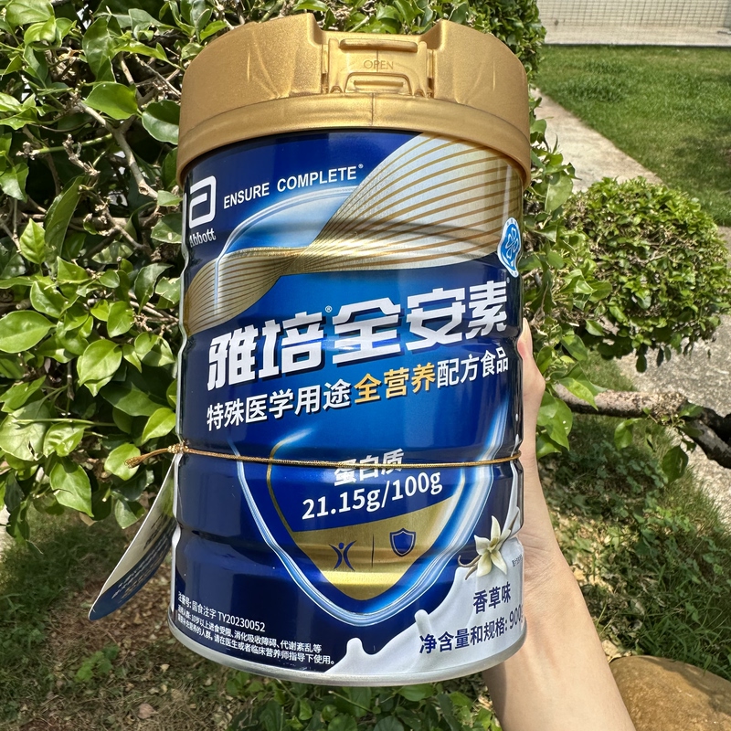 1 Abbott Ensure Complete Nutrition Formula Powder Enteral Nutrition with Protein Powder Vanilla 900g Official Genuine Product