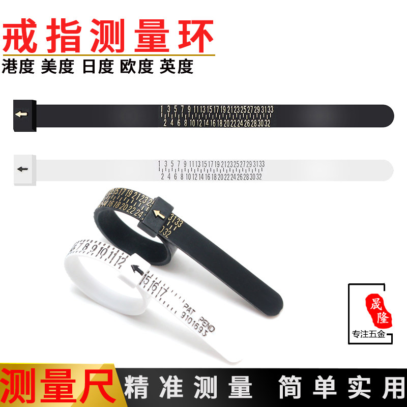 Plastic beauty size try-on ring ring measurement soft ruler, size measuring ring, finger size measuring tool
