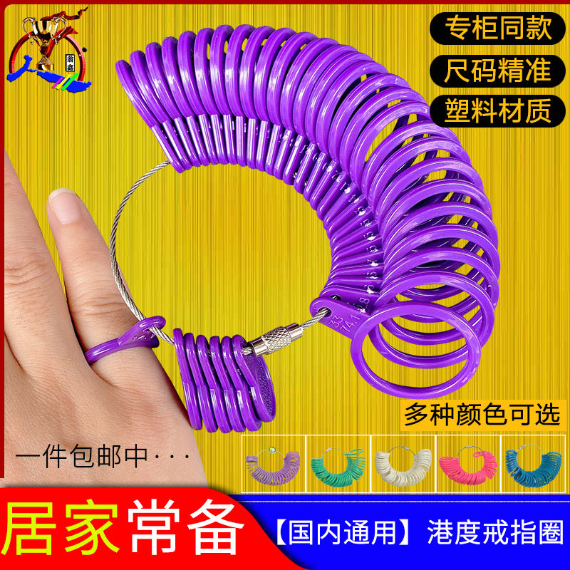 Hong Kong Plastic Measurement Ring Ring Number Finger Measurement Ring Mouth Size Ring Number Ring Size Tool