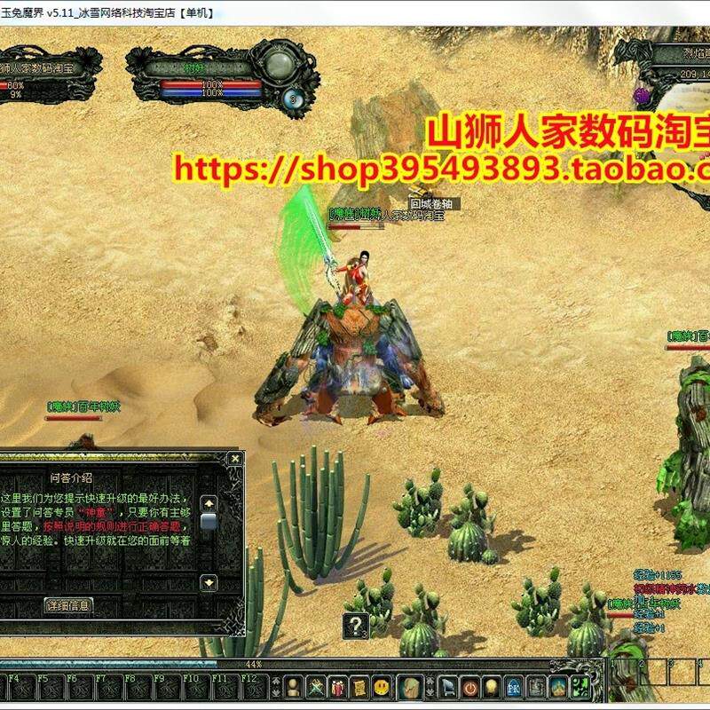 PC怀旧2D网游单机版新魔界一键端战神光辉无限元宝白金_STEAM_淘宝游戏网