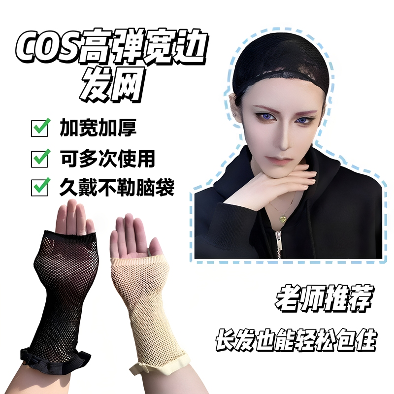 Wig Cap Cosplay Wig Headgear One-Piece Hair Net Reinforced Thick Hair Volume High Elasticity Breathable Mesh Cap Wig Cap Cosplay Wig Headgear One-Piece Hair Net Reinforced Thick Hair Volume High Elasticity Breathable Mesh Cap