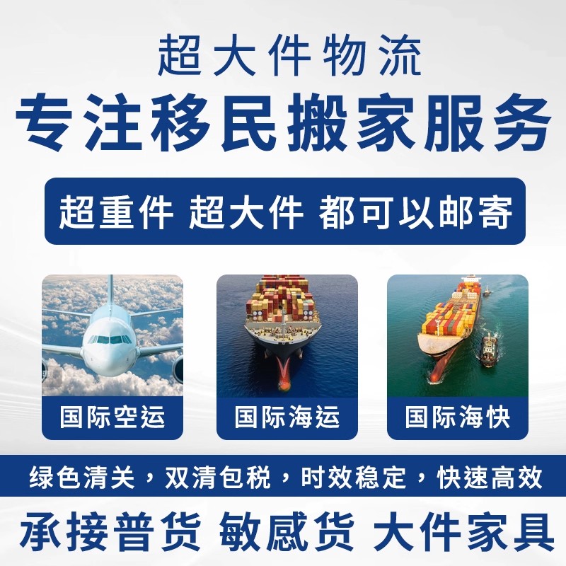 2026年英国集运专线怎么选？寄往美加墨欧的决策指南