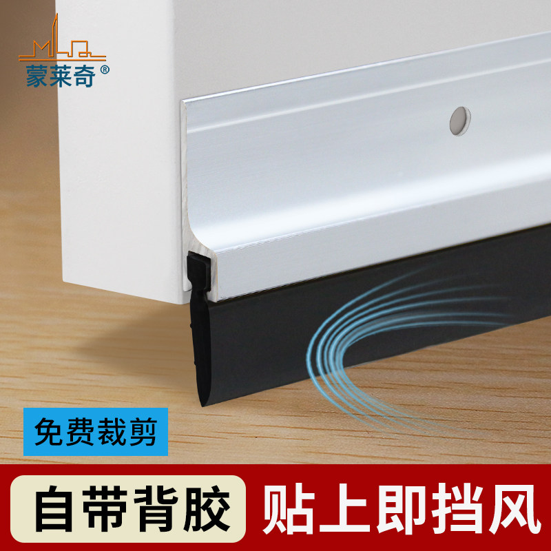 铝合金门底密封条木门缝防风挡尘条卧G室房门缝挡光防虫防蟑螂胶
