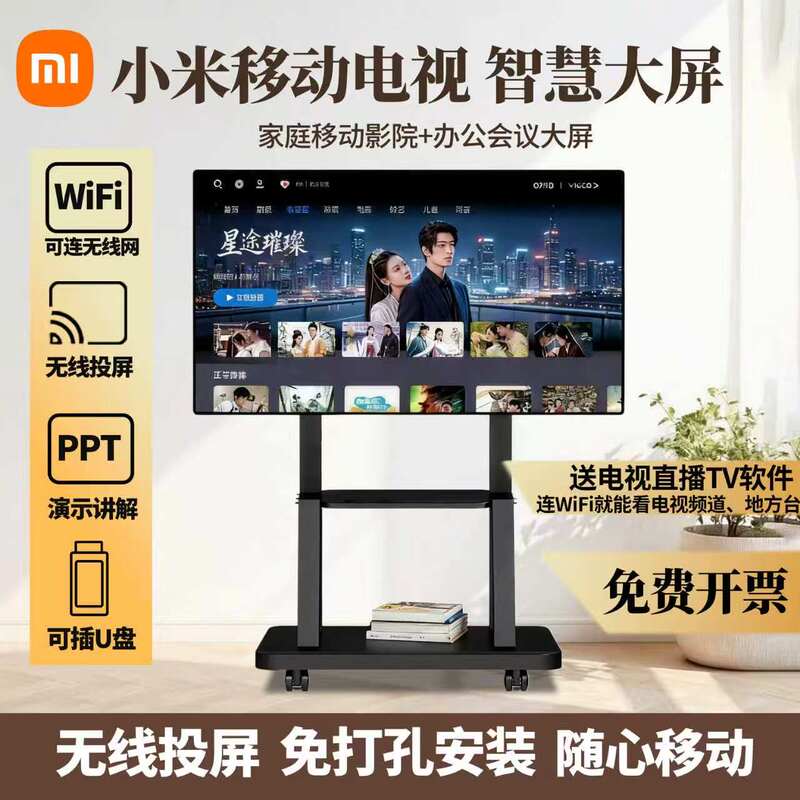 Xiaomi Redmi Mobile Tv 4K Ultra-Clear Wireless Screen Projection Display for Office Meetings Large Screen 75inch