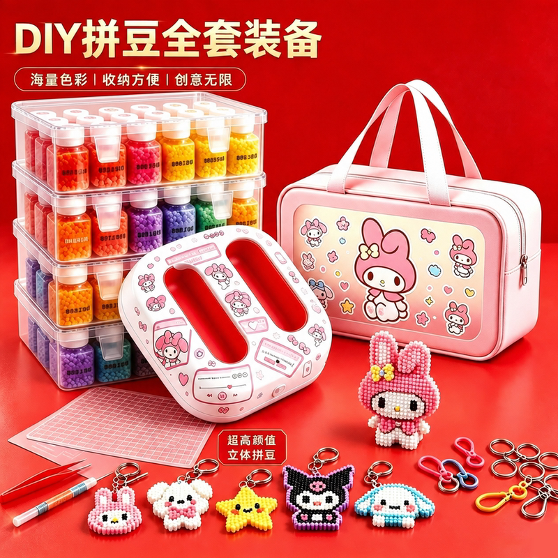Bean Art Set Complete Tool Kit DIY Material Package Fusion Bottle 221 Colors Supplement with Heat Transfer Machine Storage Bag