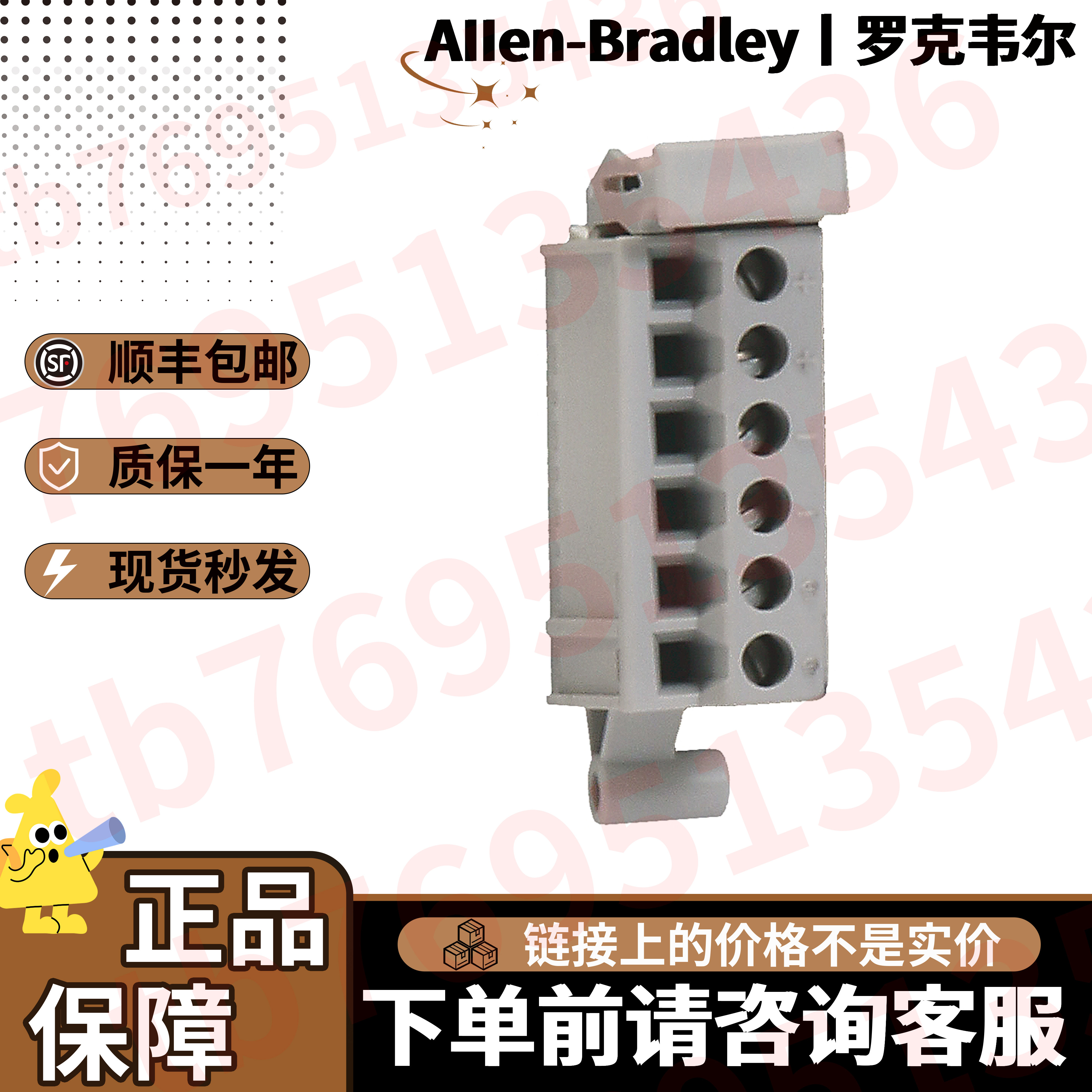 5069-RTB6-SCREW ab 罗克韦尔 端子系列 plc全新原装 询价现货 AB
