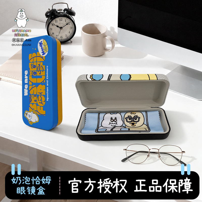 Japanese Milk Foam Eyeglass Case Yogurt Fairy Eyeglass Case Portable Multi-Color Eyeglass Storage Box Anti-Pressure Cartoon Design Japanese Milk Foam Eyeglass Case Yogurt Fairy Eyeglass Case Portable Multi-Color Eyeglass Storage Box Anti-Pressure Cartoon Design