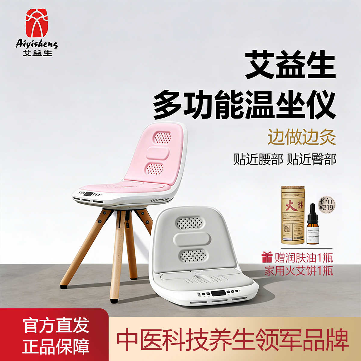 艾灸温坐仪椅- Top 100件艾灸温坐仪椅- 2026年4月更新- Taobao