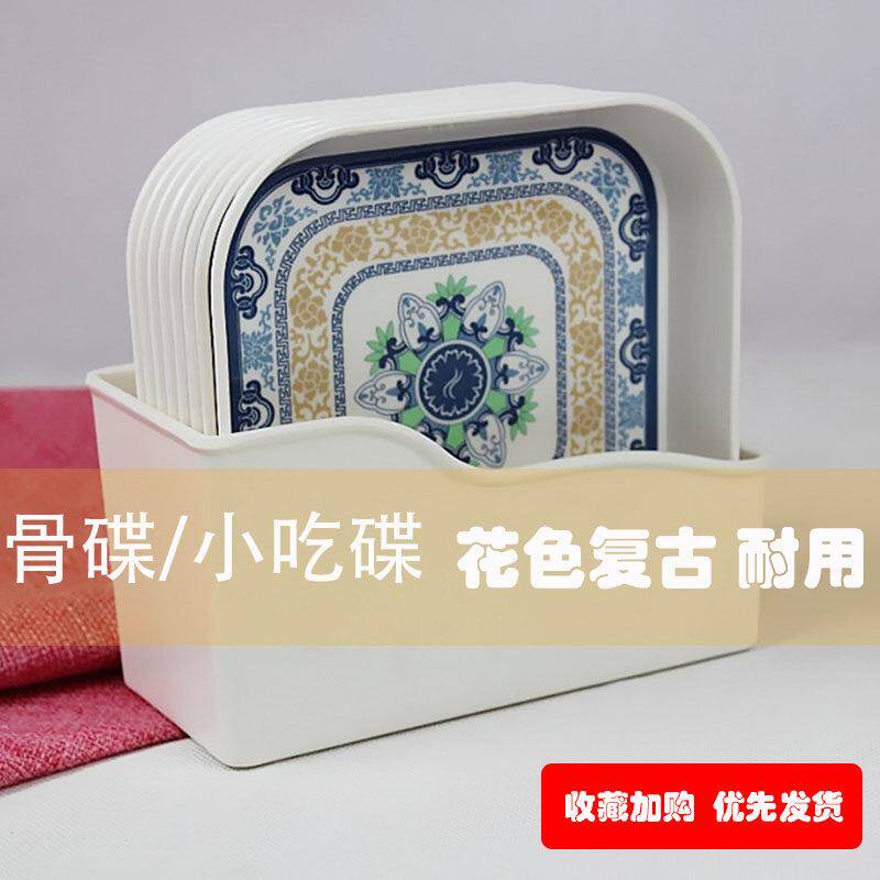 吐骨碟塑胶盘子新款装鱼骨头盘碟高端碟子家用骨盘碟餐桌垃圾渣盘