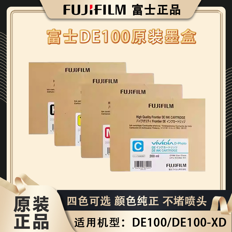 Fuji De100 Dry Printer Original Ink Cartridge/Fuji De100-Xd Printer Ink Genuine Guarantee