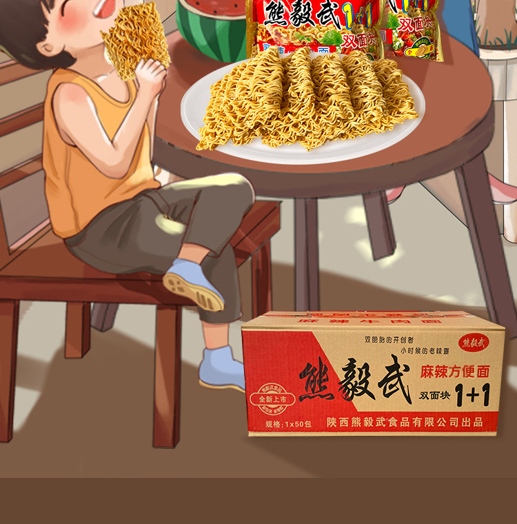 安享好物 安享E级干脆面-熊毅武双脆方便面 国标 