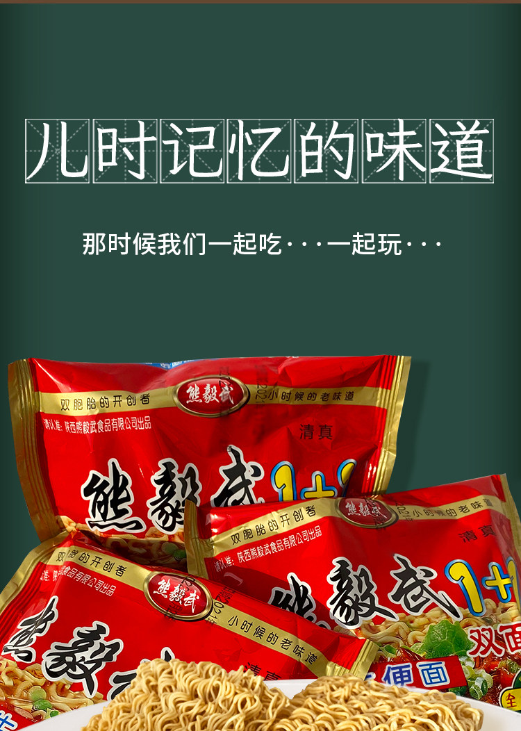 安享好物 安享E级干脆面-熊毅武双脆方便面 国标 