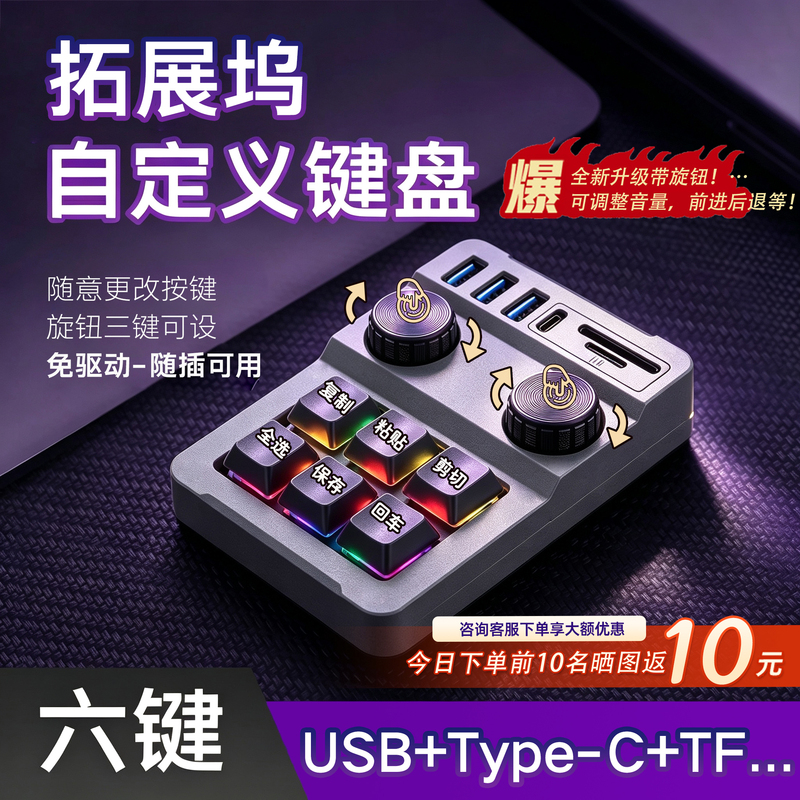 Newly Upgraded USB Docking Station with Copy, Paste, Cut, Small Keyboard, Multi-Function, Customizable Office Design, Shortcut Keys Newly Upgraded USB Docking Station with Copy, Paste, Cut, Small Keyboard, Multi-Function, Customizable Office Design, Shortcut Keys