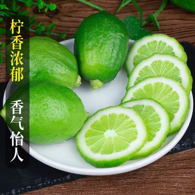 【牧疆山】正宗香水柠檬新鲜现摘无籽青柠檬奶茶店专用整箱包邮